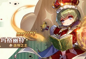 宝石研物语伊恩之石玛格丽特简评