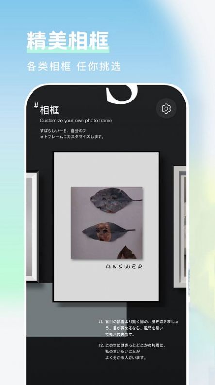 美图相框手机版