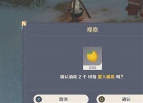 原神雪山狐狸食盆在哪 雪山狐狸食盆的位置