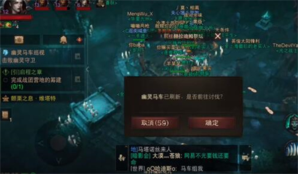 暗黑破坏神不朽马车在哪里