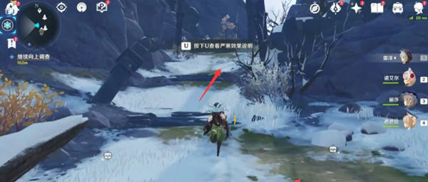 原神无相之冰解锁方法