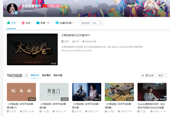 太吾绘卷公布正式版开发进度，大量内容已经完成