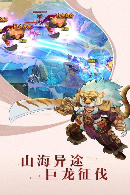 骑士之心安卓