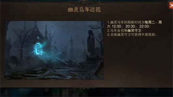 暗黑破坏神不朽马车在哪里