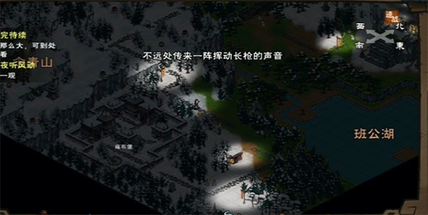 烟雨江湖雪夜听风动任务完成攻略