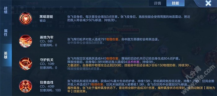 王者荣耀S26张飞专精出装推荐攻略