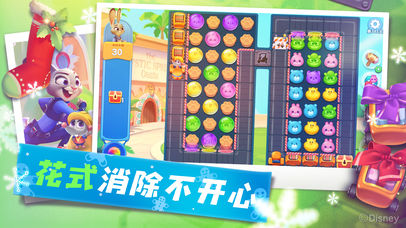 疯狂动物城筑梦日记