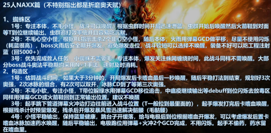 魔兽世界怀旧服WLK法师P1双天赋选择装备提升路线