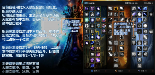 魔兽世界怀旧服WLK法师P1双天赋选择装备提升路线