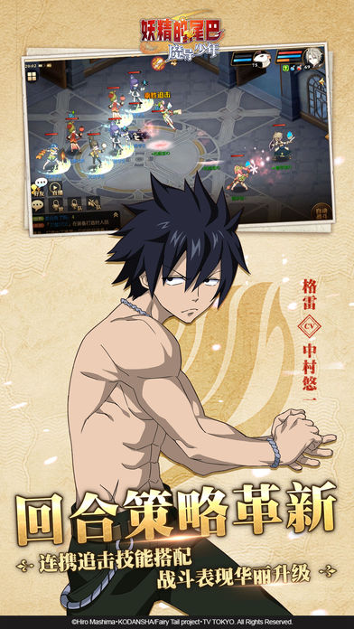 妖精的尾巴魔导少年