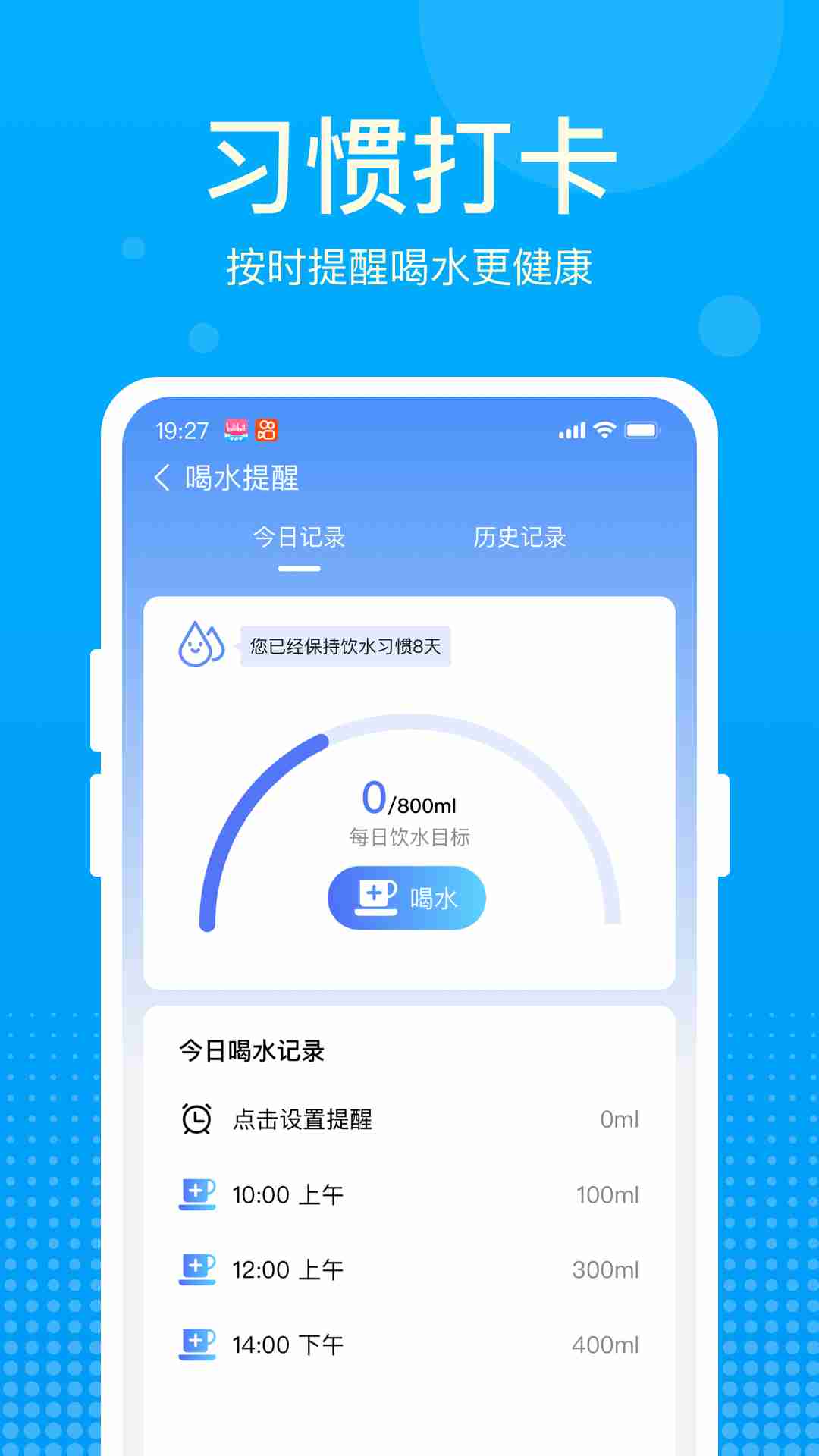 好运计步宝