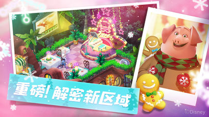 疯狂动物城筑梦日记