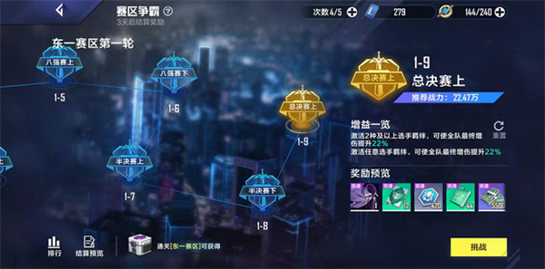 英雄联盟电竞经理装备怎么获得