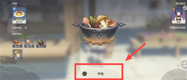 原神扣三丝食谱怎么获得