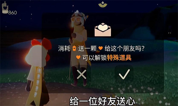 光遇8.2任务攻略 光遇8.2任务完成方式