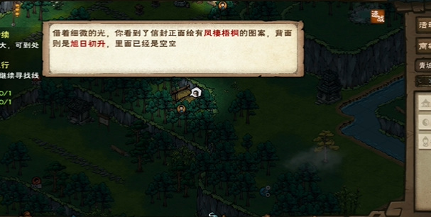 烟雨江湖雪夜听风动任务完成攻略