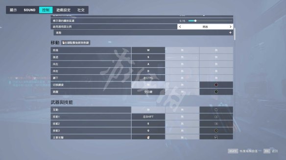 守望先锋2交互键按哪个 按键操作分布一览