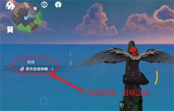 原神将军府的雷神瞳怎么拿