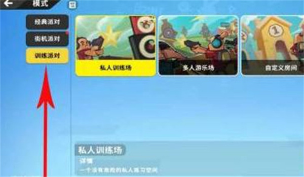 香肠派对房间卡怎么用 香肠派对房间卡使用方法