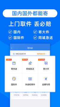 快递100收件端app