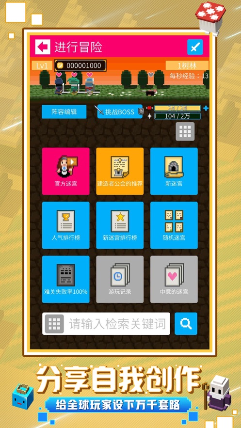 砖块迷宫建造者手机版pro