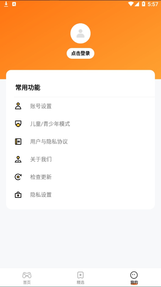 蚂蚁手游