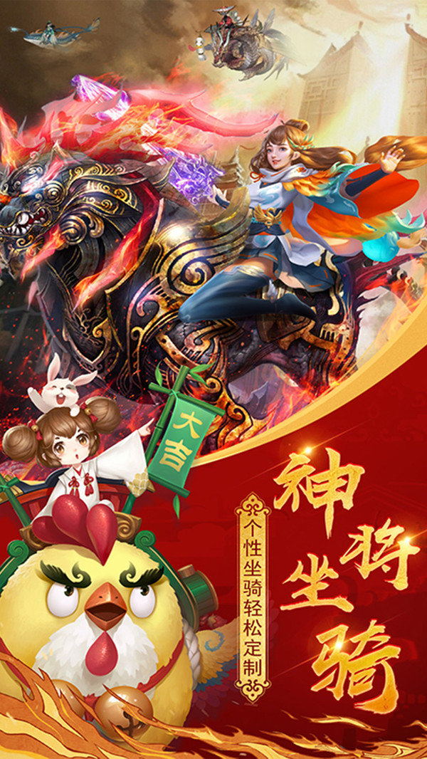 恶魔争霸山海经