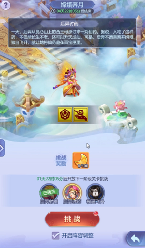 梦幻西游网页版嫦娥奔月后羿讨药怎么打 梦幻西游网页版嫦娥奔月后羿讨药通关阵容推荐