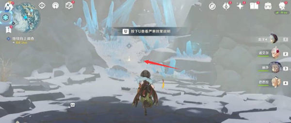 原神无相之冰解锁方法