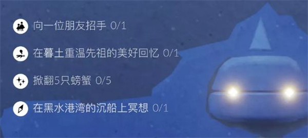 光遇8.4任务攻略 光遇8.4任务完成方式