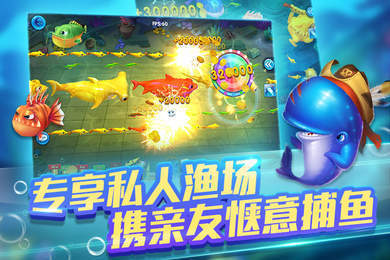 捕魚平臺