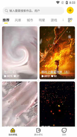 酷壁纸app
