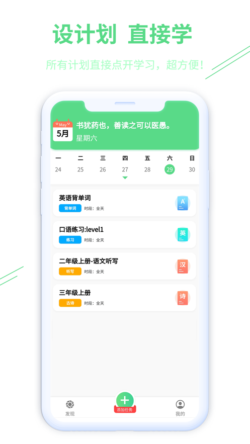 趣自习安卓版