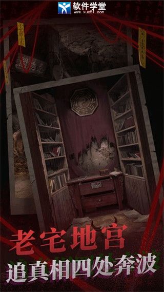 纸嫁衣口红位置一览(纸嫁衣在哪里可以找口红)