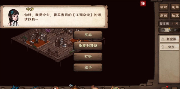 烟雨江湖江湖杂谈季夏答案一览