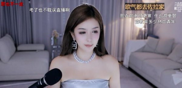女主播张琪格自爆考过教资证，坦言最初直播屡次被骂！