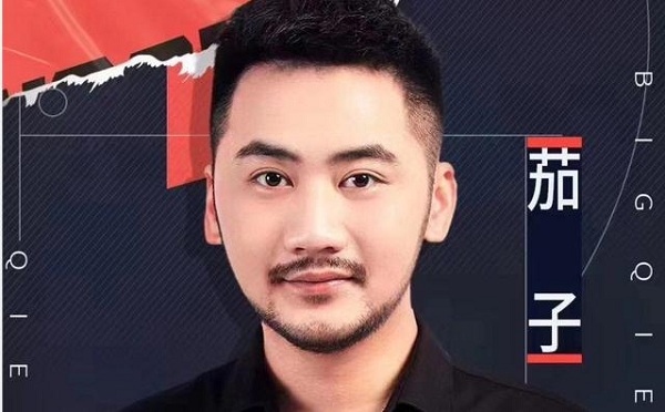 斗鱼主播茄子视频回忆往事，直言悔不当初！