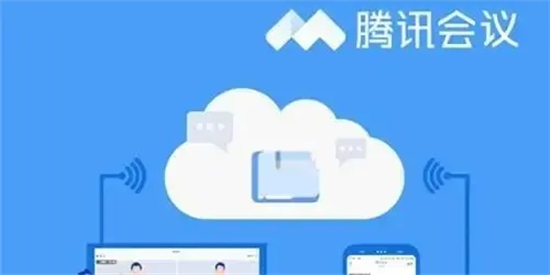 腾讯会议切屏会被发现吗-腾讯会议切屏使用需求注意什么