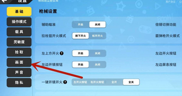 香肠派对怎么开120帧率
