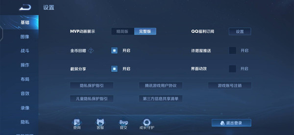 王者荣耀语音怎么解禁 王者语音禁言解开方法