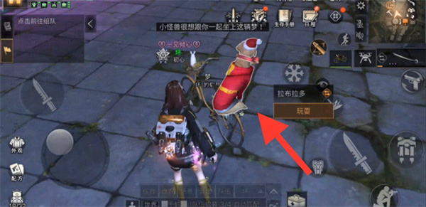 明日之后如何隐藏喷气背包