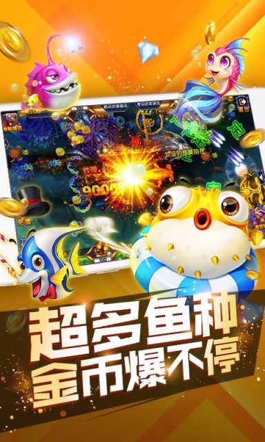 深海捕魚遊戲