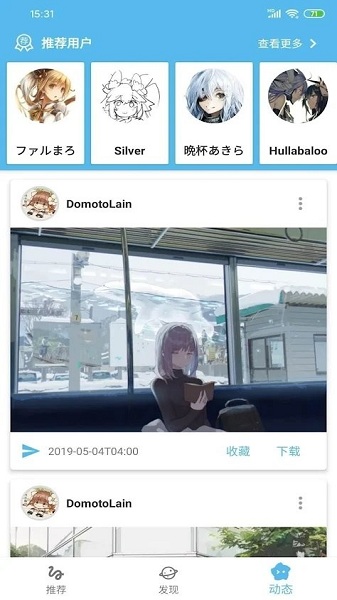 Shaftapp