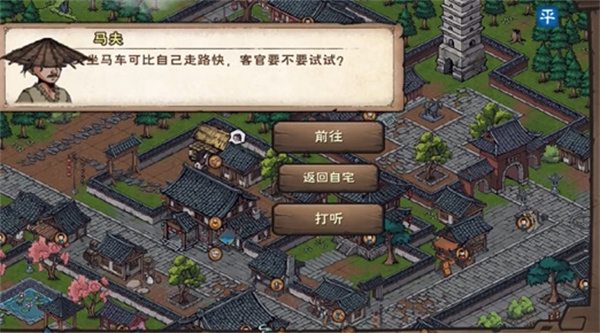 烟雨江湖家园怎么开 烟雨江湖家园的解锁方式
