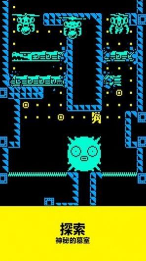 面具之墓中文