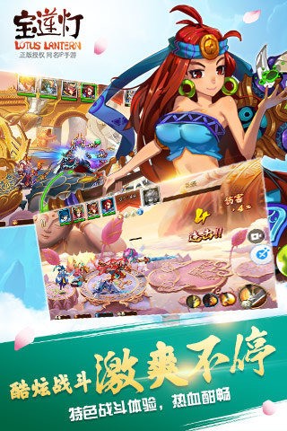 宝莲灯uc版