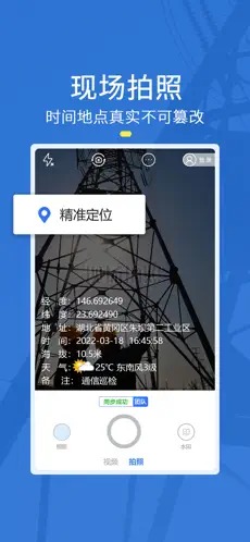 元道经纬相机水印