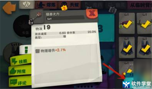 独奏骑士怎么分解装备(独奏骑士装备如何分解)