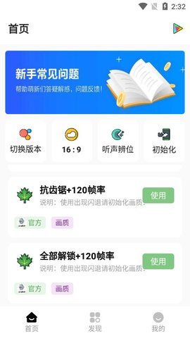 LX画质助手