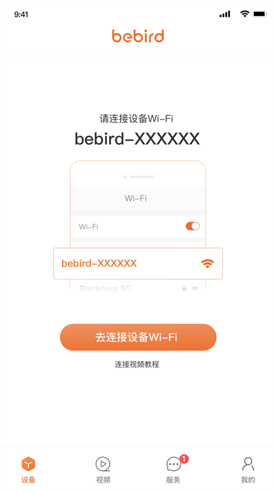蜂鸟采耳app